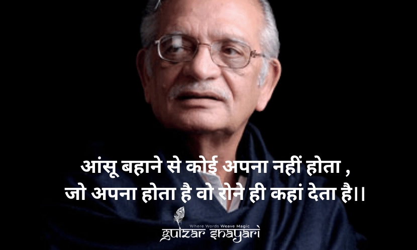 आंसू-बहाने-से-कोई-अपना-नहीं-होता, जो-अपना-होता-है-वो-रोने-ही-कहां-देता-है!